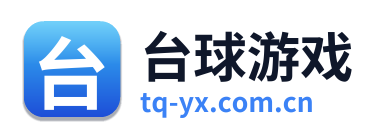 台球游戏